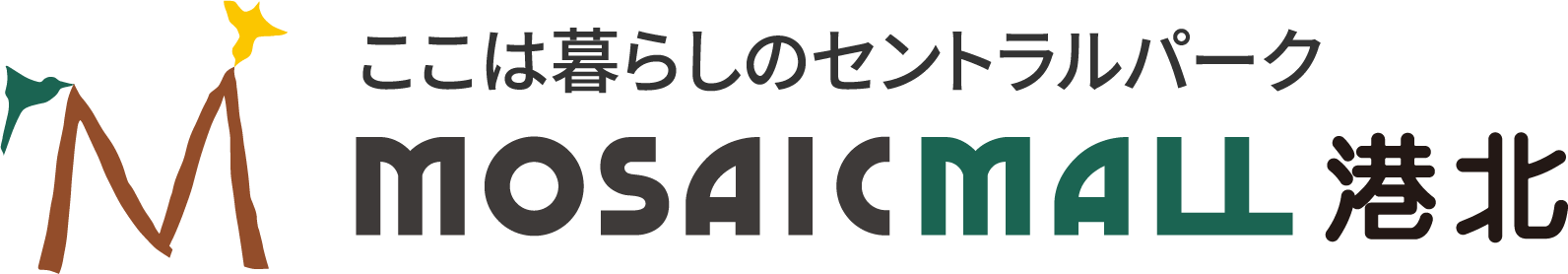 ここは暮らしのセントラルパークMOSAICMALL港北