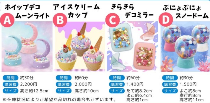 【コトコト】「手芸センタードリーム」えらべるワークショップ