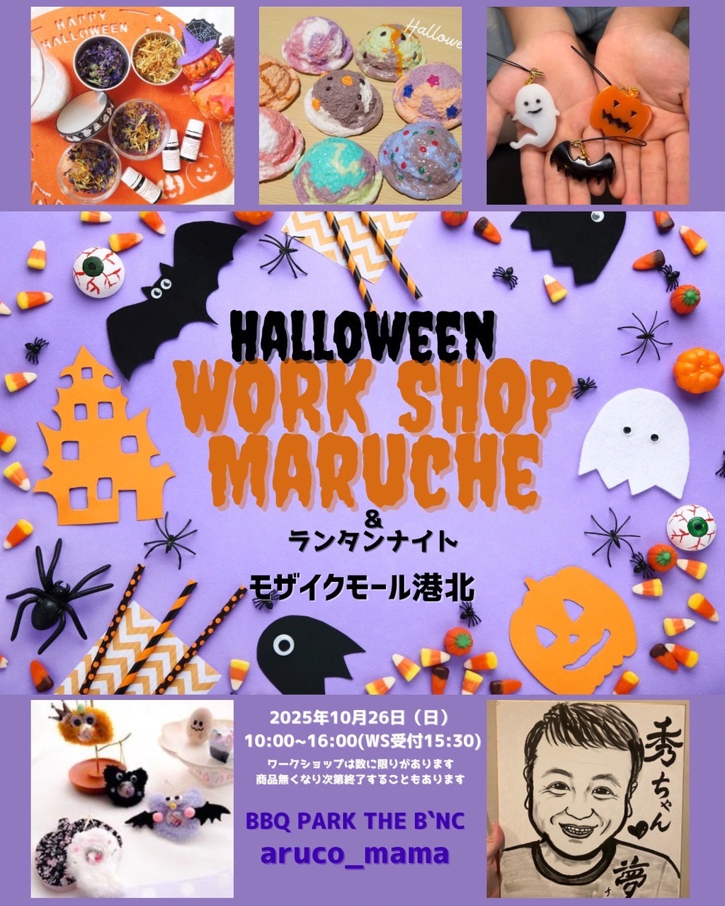【コトコト】「バーベキュー パーク ザ・バンク」ハロウィン⭐️ワークショップマルシェ