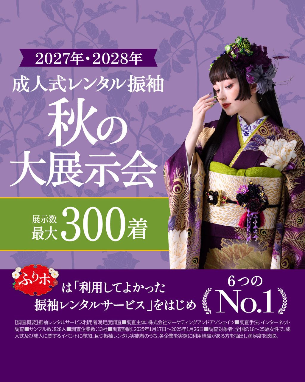 【コトコト】「スタジオアリス」ふりホ展示会