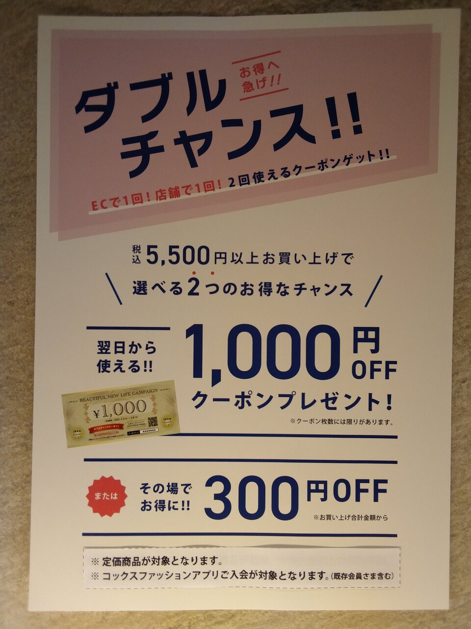 定価1000円以上1点500円から