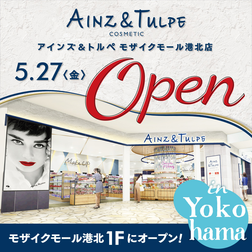 アインズ トルペ 5 27 金 New Open ファッション ショップニュース モザイクモール港北 アインズ トルペ 5 27 金 New Open ファッション ショップニュース モザイクモール港北