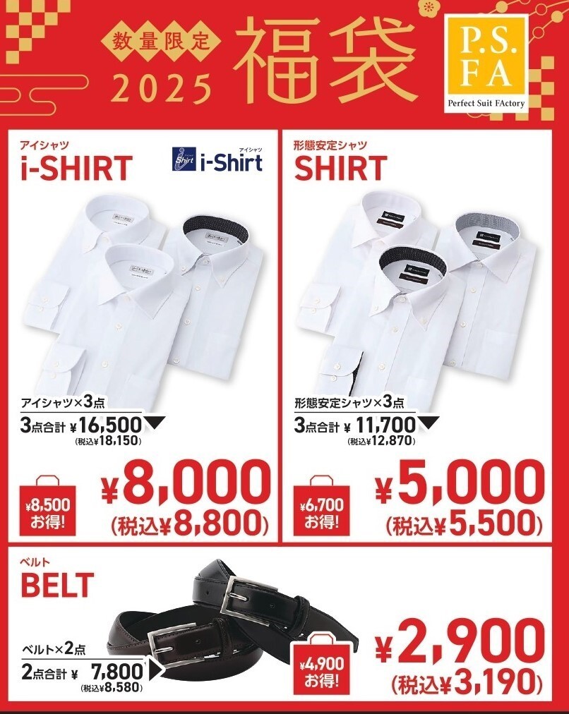 Amazon.co.jp: 【2025 福袋】新春福袋 電子製品福袋 3点セット