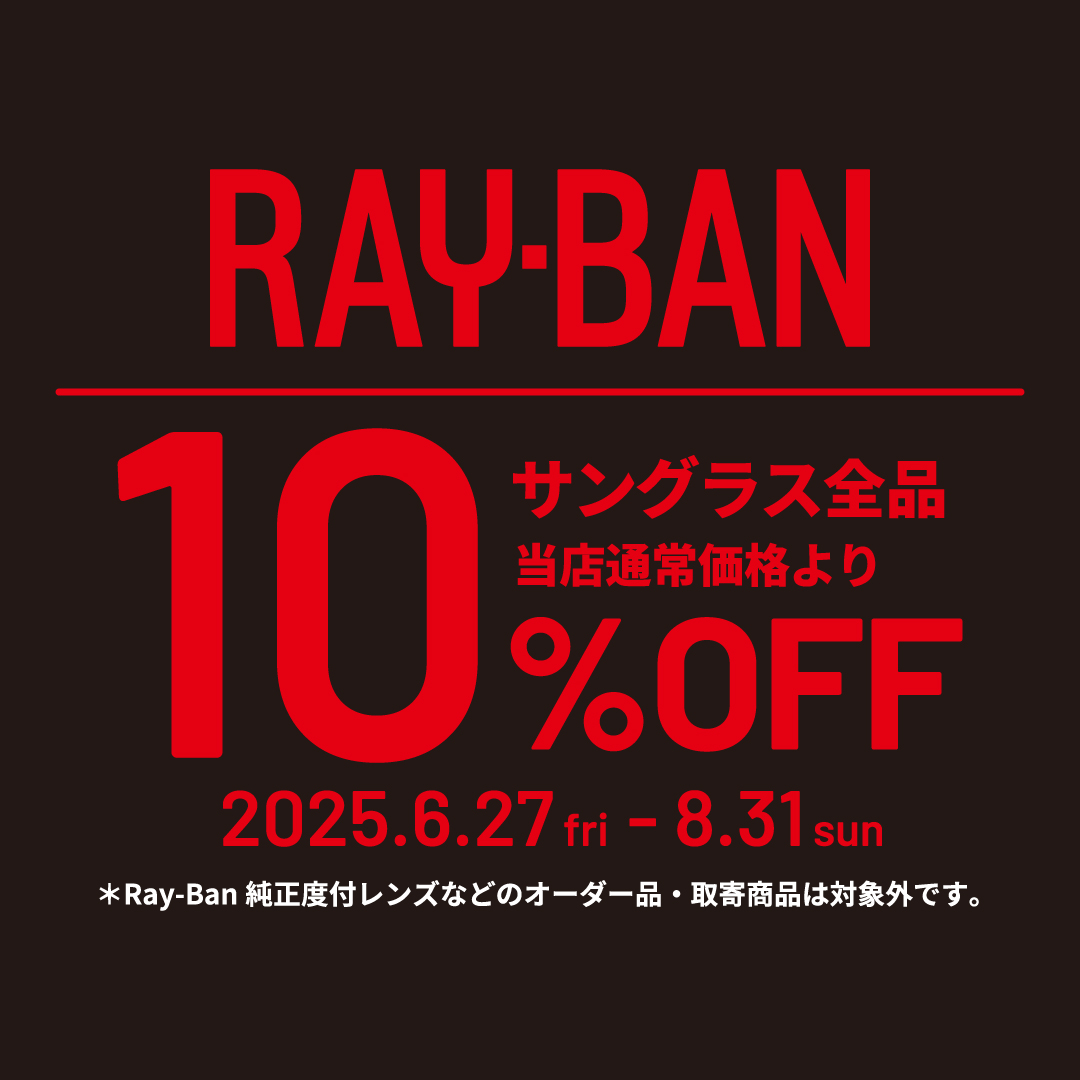 Ray-Banサングラス全品10%OFF⚡️