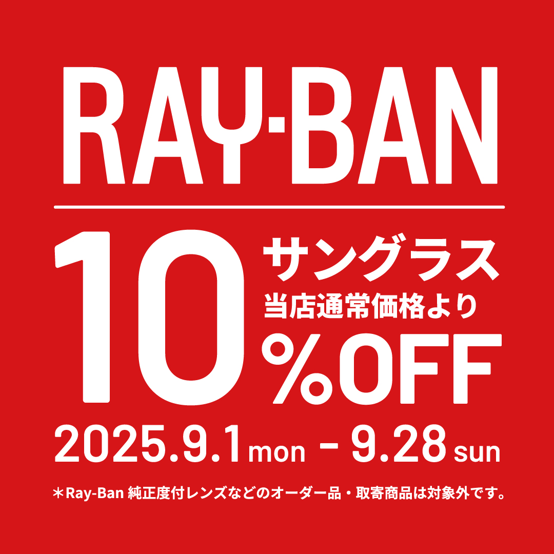 Ray-Banサングラス全品10%OFF⚡️