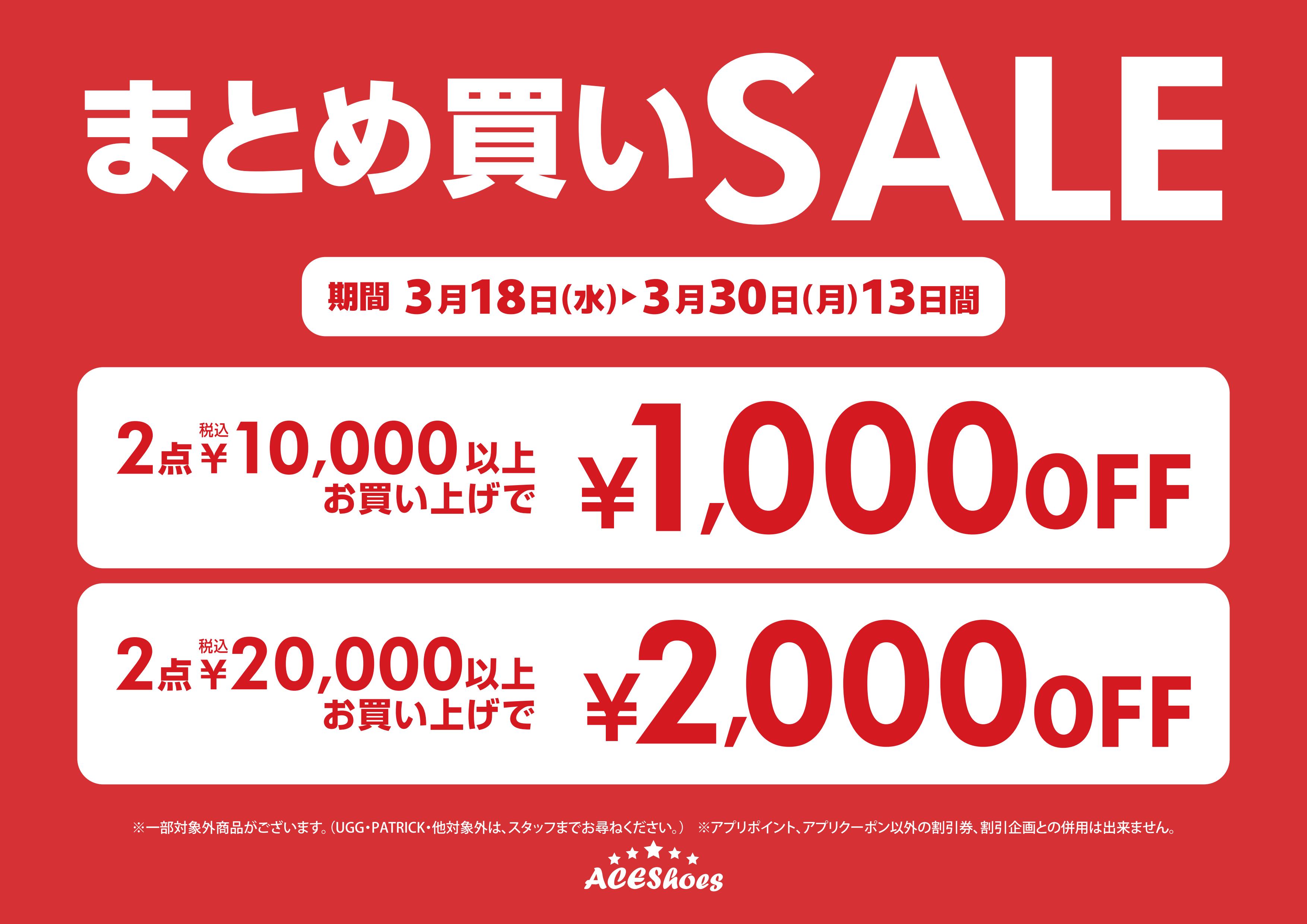 ☆★モザイクモール港北リニューアル記念特別企画★☆