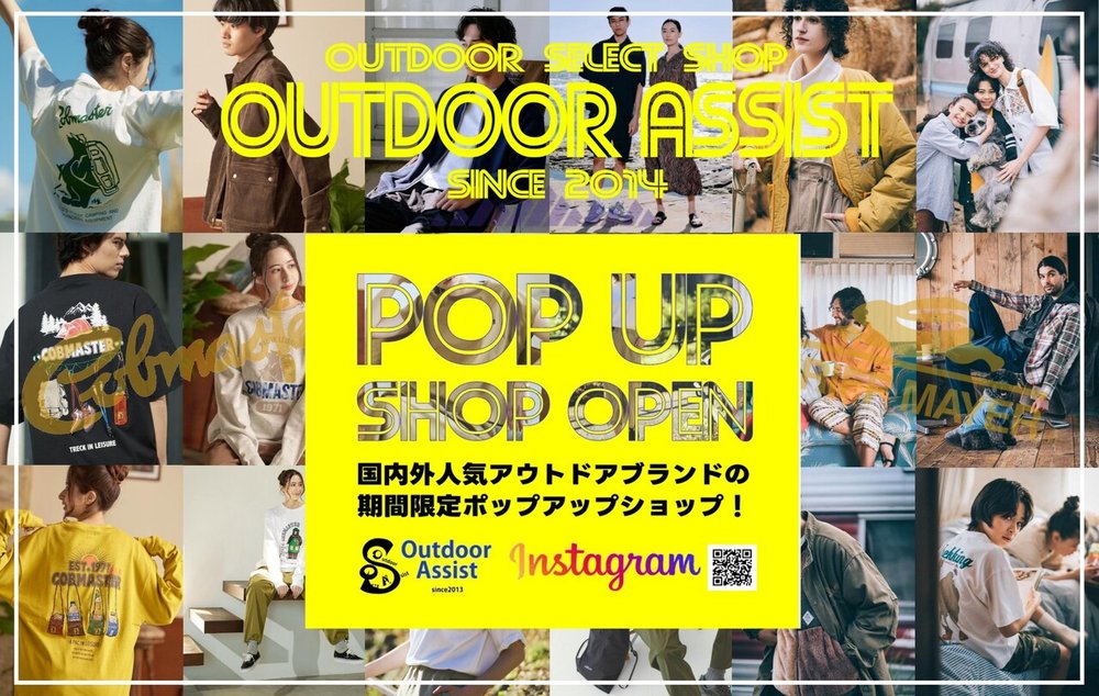 期間限定SHOP　OutdoorAssist