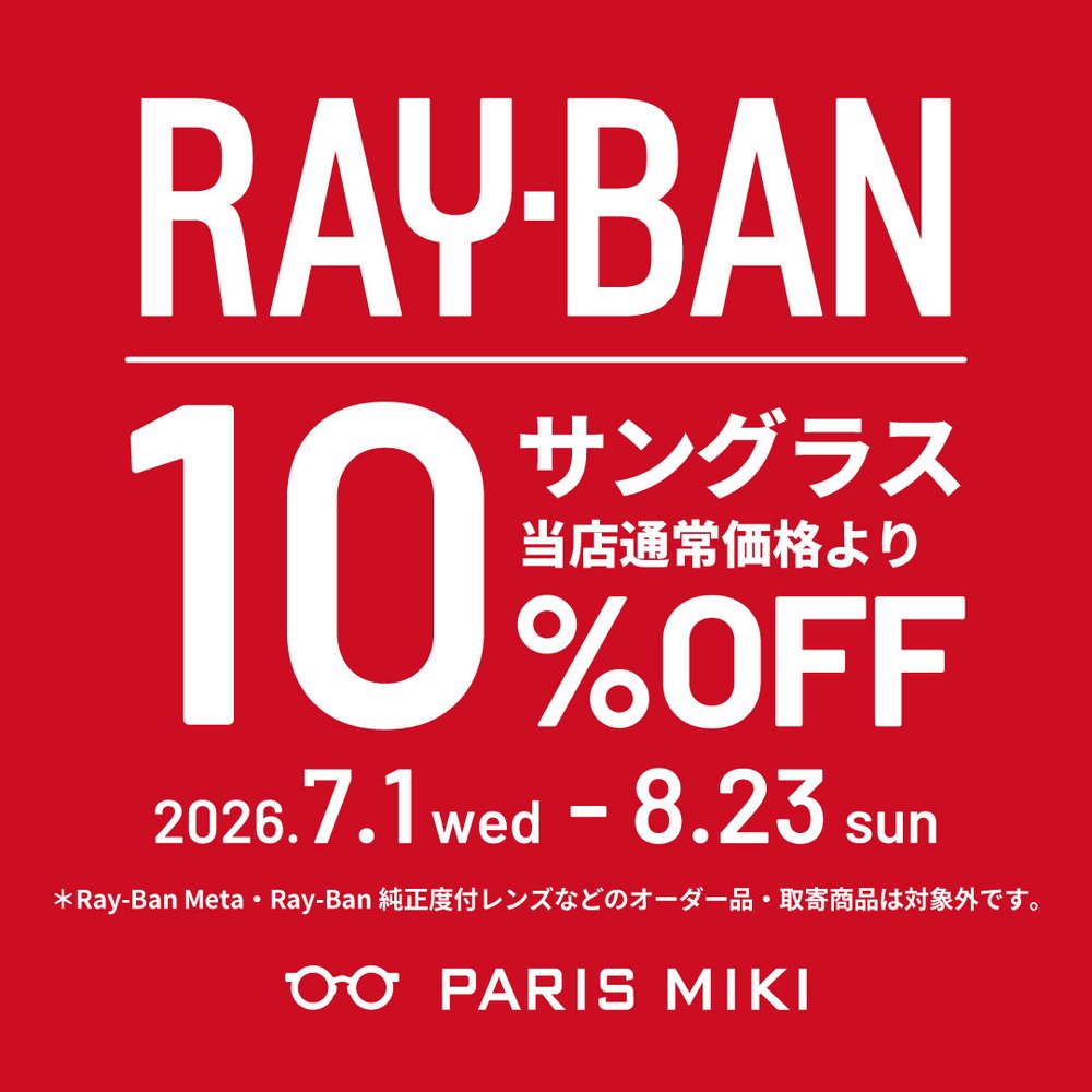 RayBanサングラス10%オフ😎