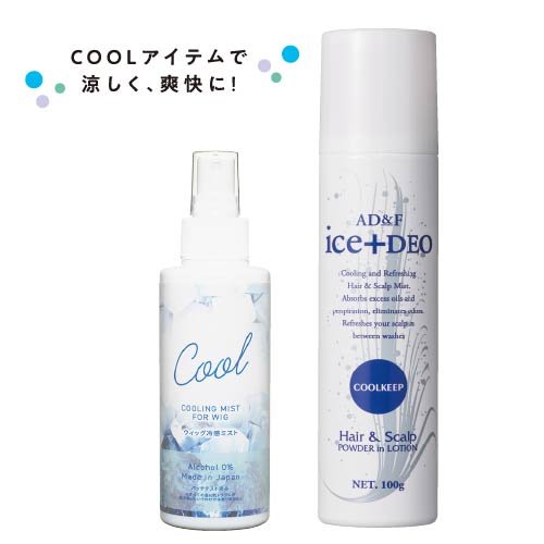 ウィッグのフォンテーヌより♪暑い季節のケアグッズご紹介♪