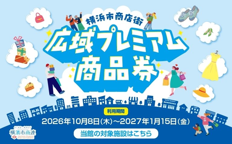 ☆１F エースシューズ　ご利用いただけます☆