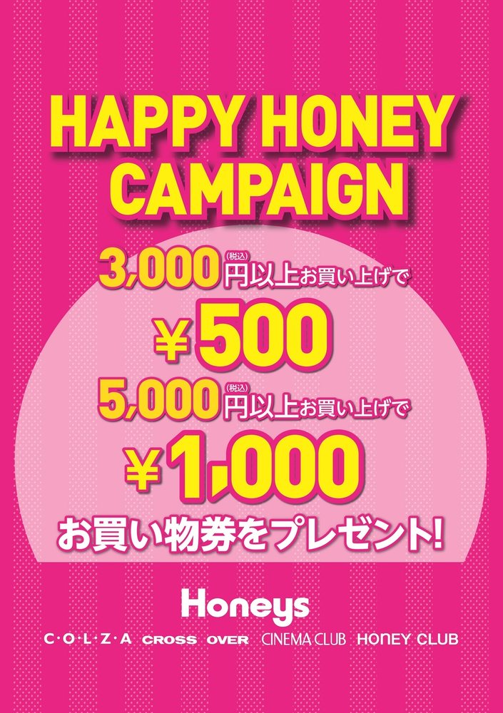 お買い上げ金額に応じたお買い物券を発行中🐻👌最大20％還元です‼️