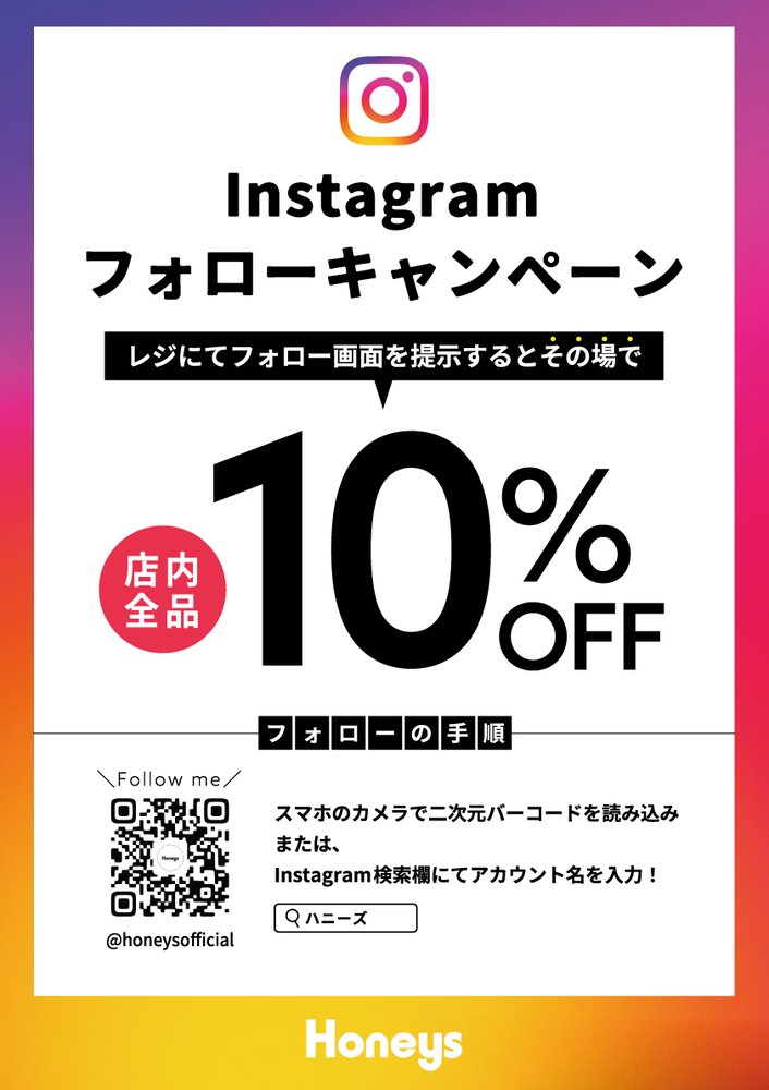 インスタ公式アカウントのフォロー画面をご提示で全商品10％OFF🐻❣️