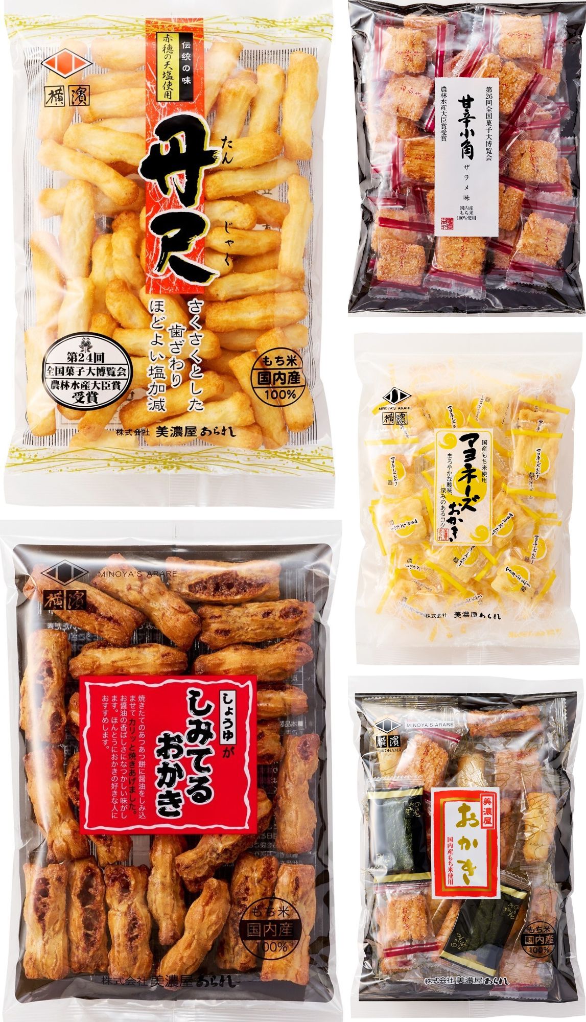 期間限定SHOP　ご当地老舗米菓「美濃屋あられ」～職人づくりのあられ～