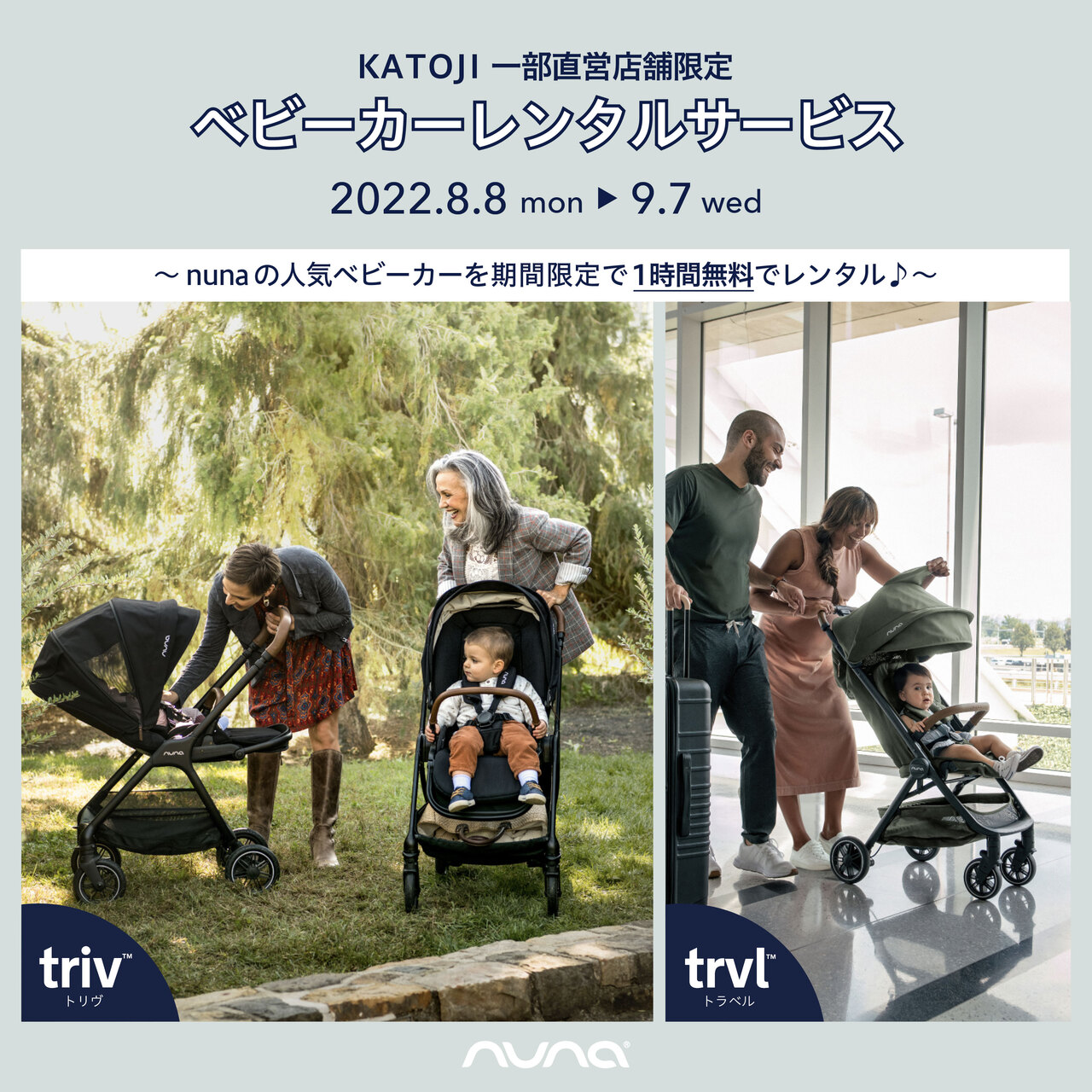 受け渡し決定※港北区樽町引取限定※ 2024年購入 カトージ二人乗りベビーカー