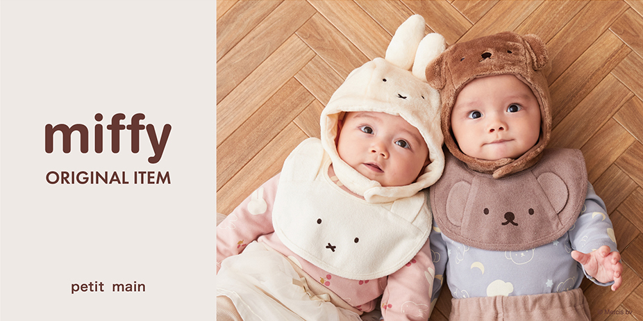 女の子まとめ売り★90-100★プティマイン★ミッフィ プティマイン」♡Miffy collection♡ | キッズ | ショップニュース