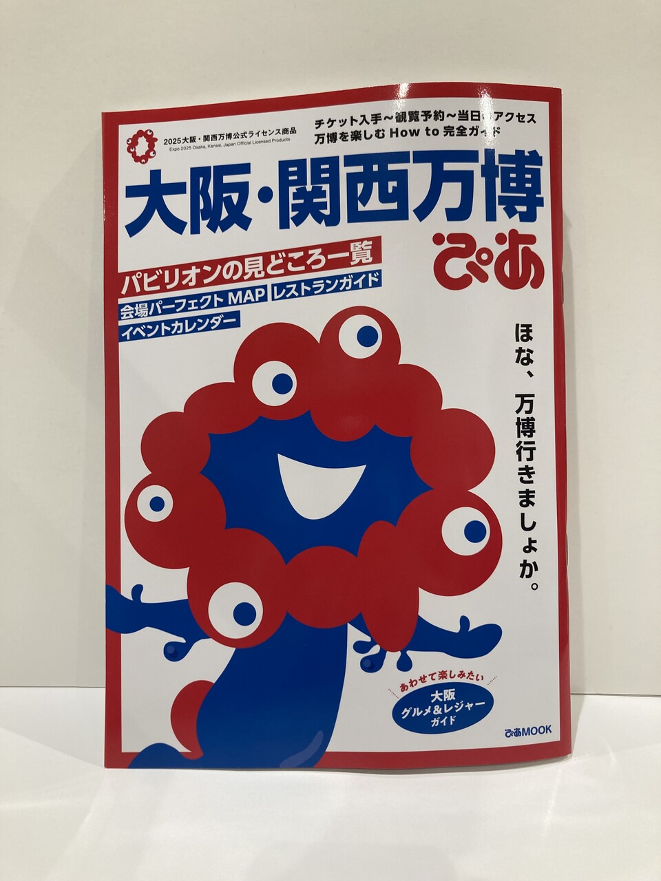 大阪・関西万博フェア開催中！