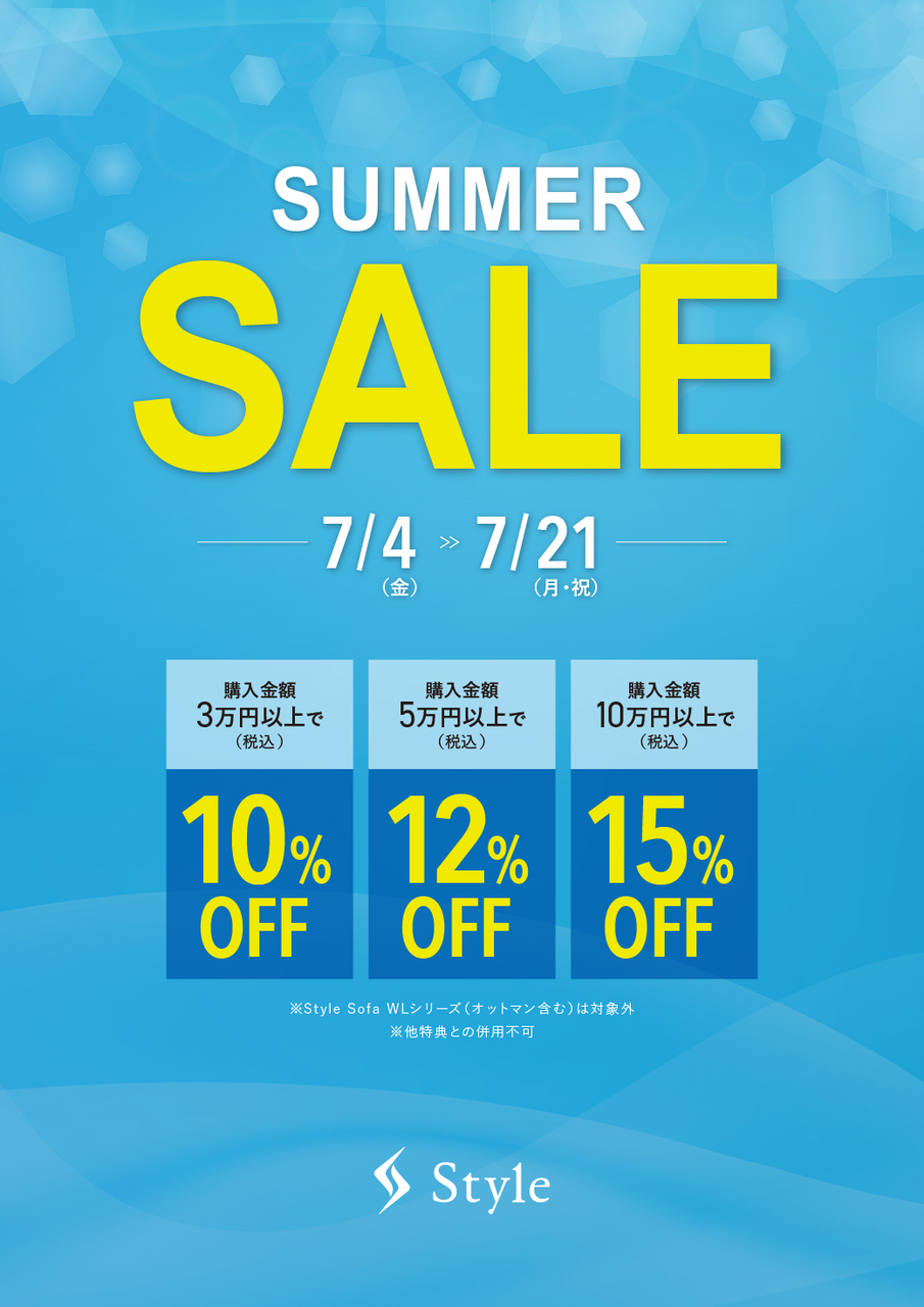 『Summer SALE』開催します！
