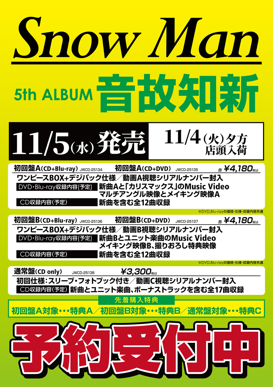 New Release Information 