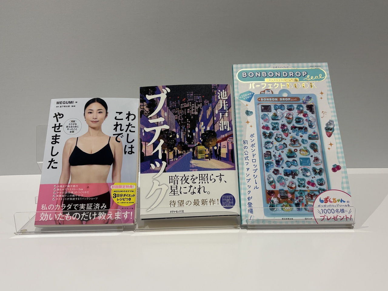 ブックファーストよりオススメ書籍のご案内