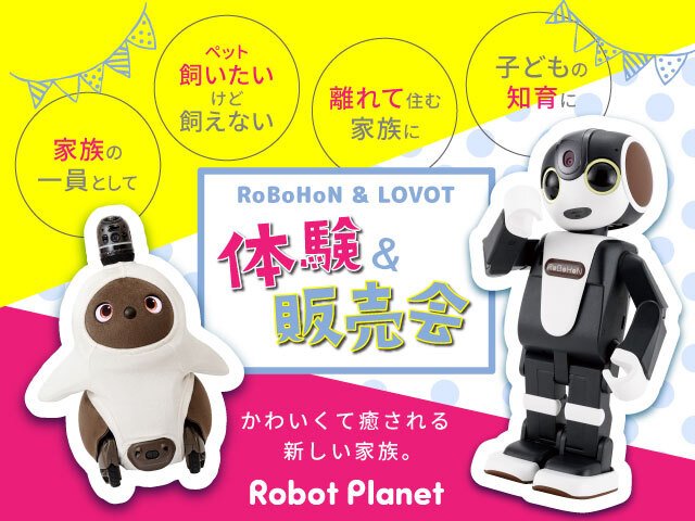 出店期間限定SHOP　Robot Planet体験＆販売会