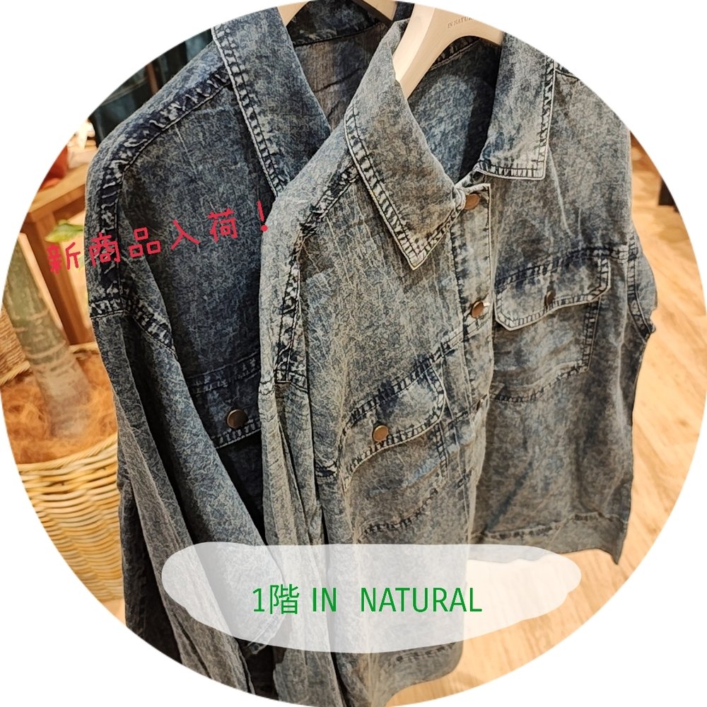 【1階 IN NATURAL】涼しいデニムシャツ入荷！