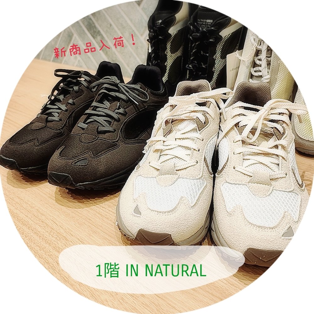 【1階 IN NATURAL】新作スニーカー入荷！