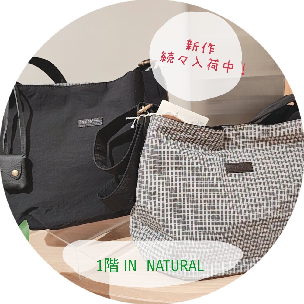 【1階 IN NATURAL】新作バッグ入荷！