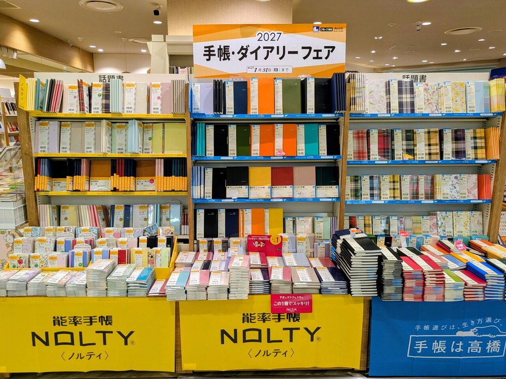 2027年カレンダー・手帳フェア開催中です！