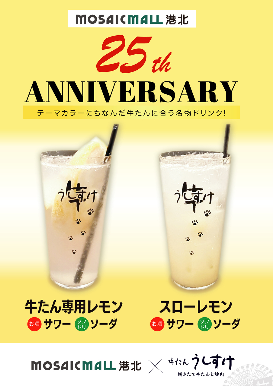 〜夏の時期にぴったり〜さっぱり爽快レモンスカッシュ！