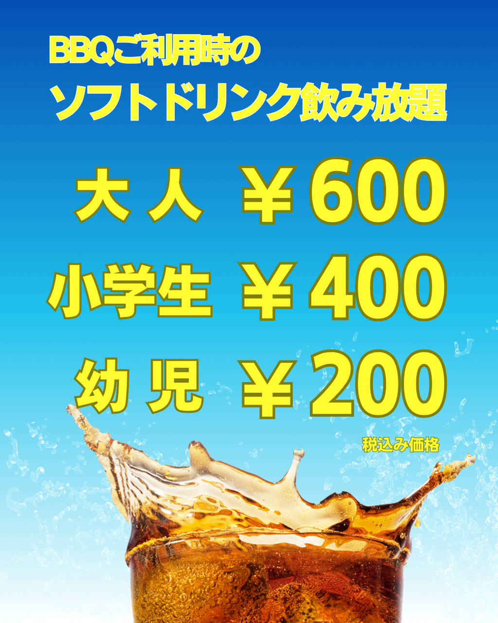 飲み放題がお得になりました♪