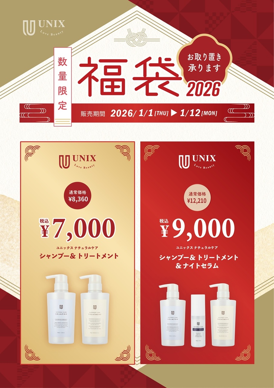 UNIXの福袋、ご予約好評受付中♪