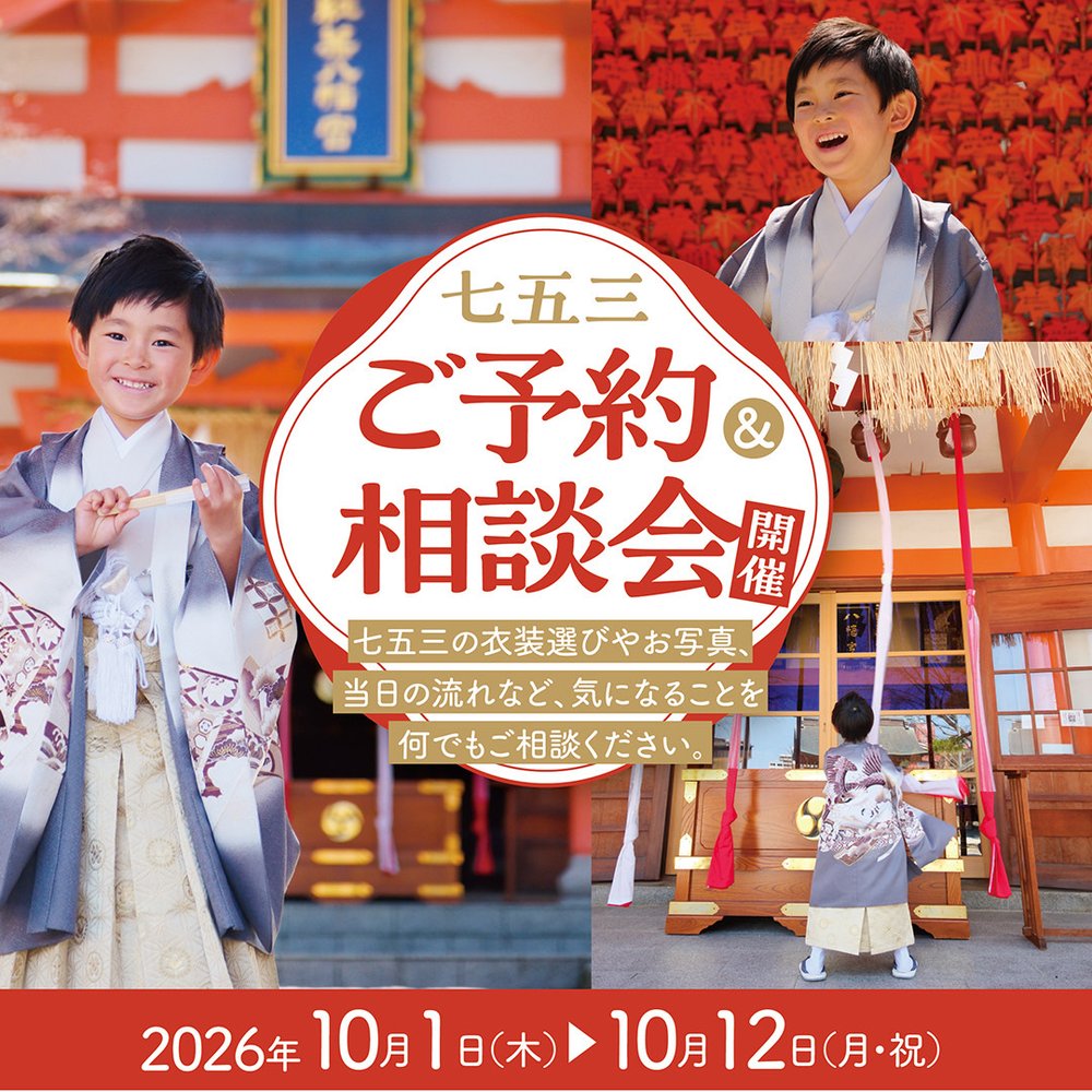 10月　キャンペーン実施中