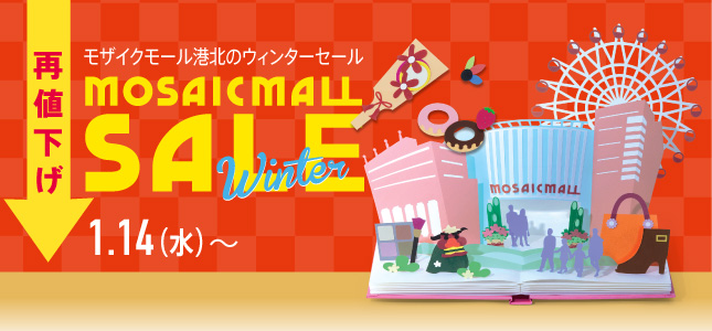 クリアランス第二弾