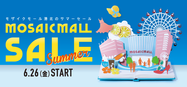 サマーセール