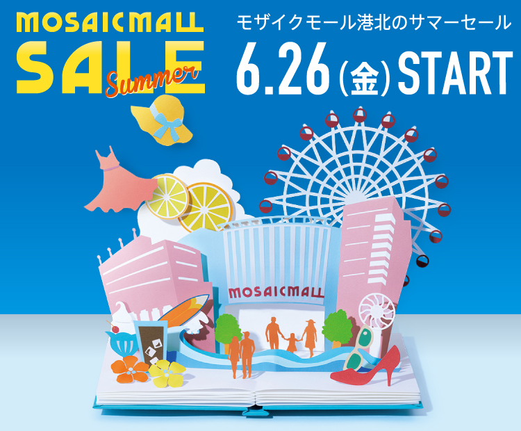 サマーセール