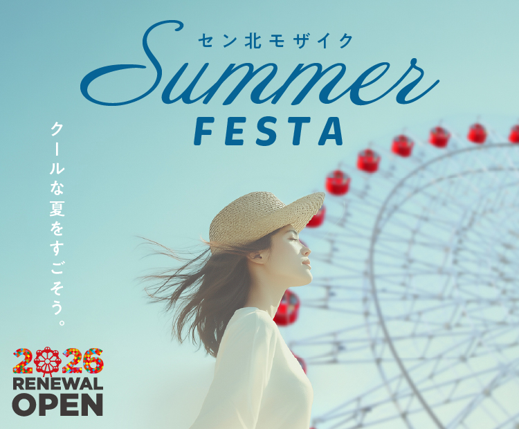 7/15号　サマーフェスタ